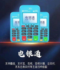 银乾付：POS机支付牌照过期后还能用吗？