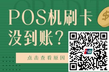 电银通POS机更改登录密码的方法